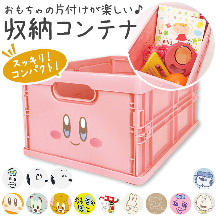楽天市場】便利収納ボックス キャラクターの通販