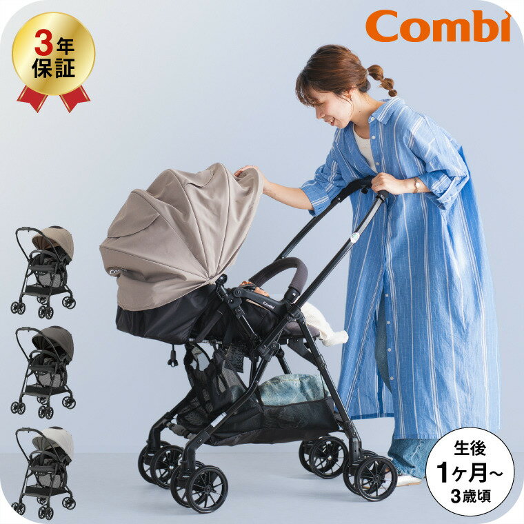 楽天市場】コンビ ベビーカー ネイビーの通販