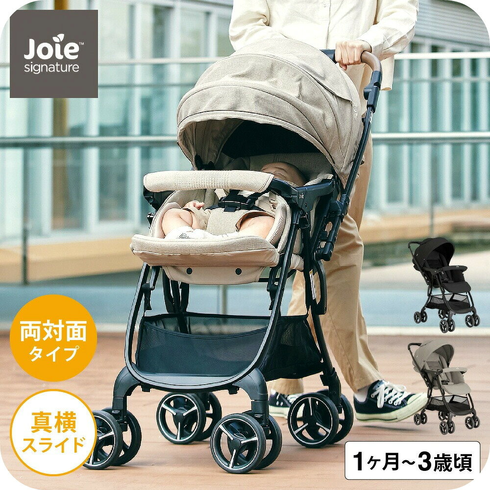 楽天市場】joie ベビーカー スマバギ4wdドリフト フレックス カーボン