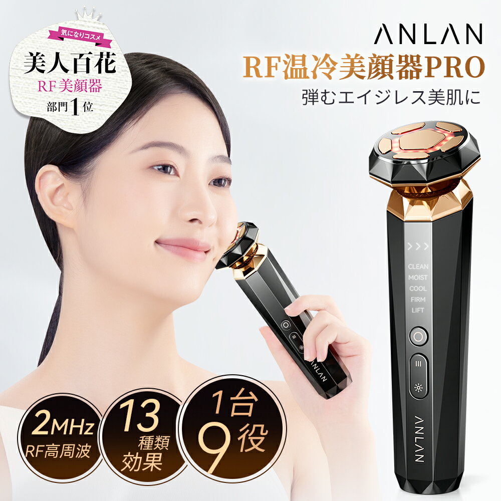 楽天市場】rf美顔器の通販