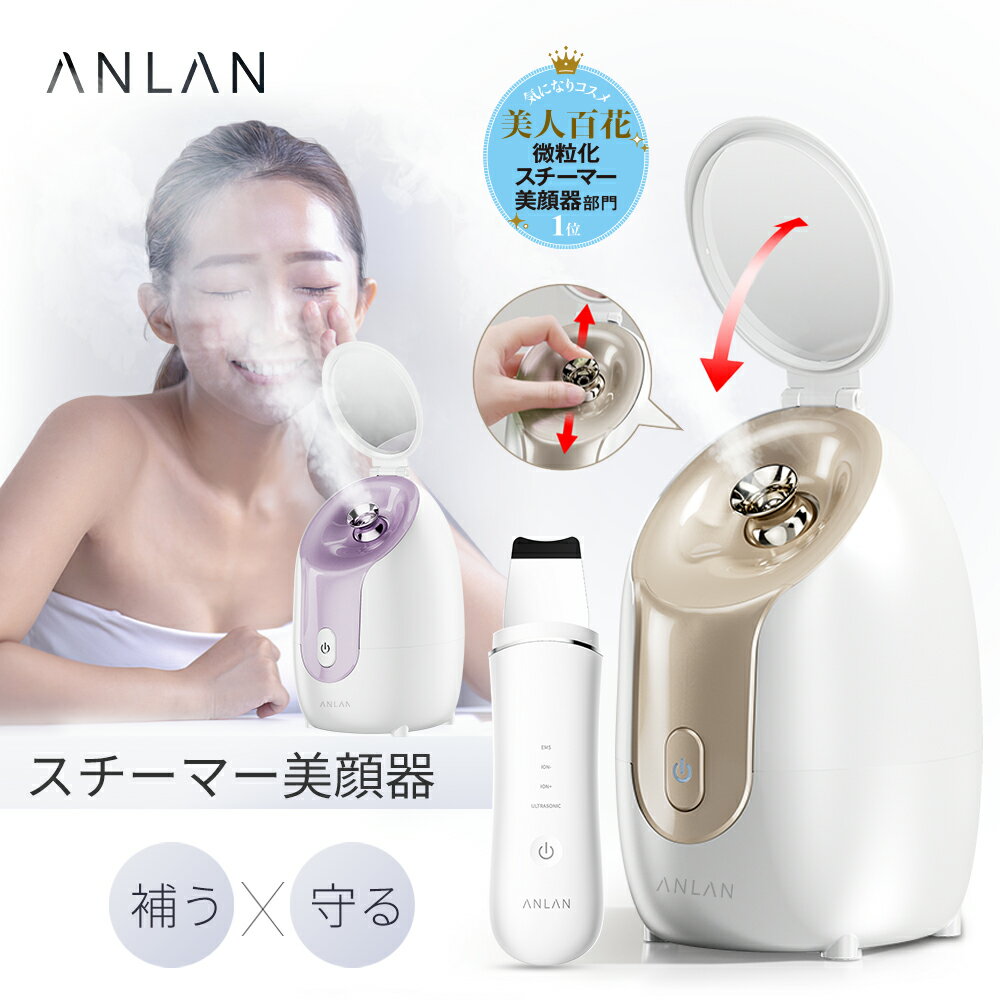 楽天市場】スチーマー 美顔器（美顔器・スチーマー｜美容・コスメ
