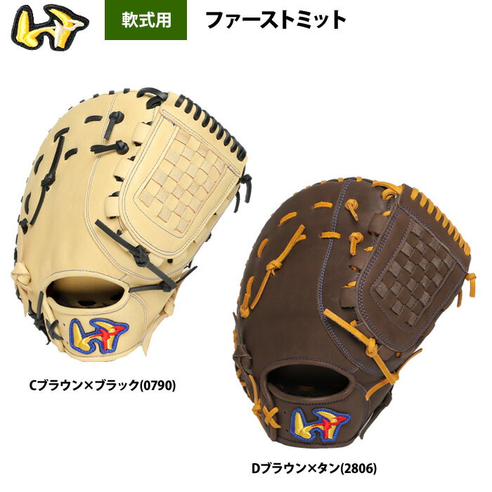 楽天市場】ワールドペガサス ファーストミット軟式の通販