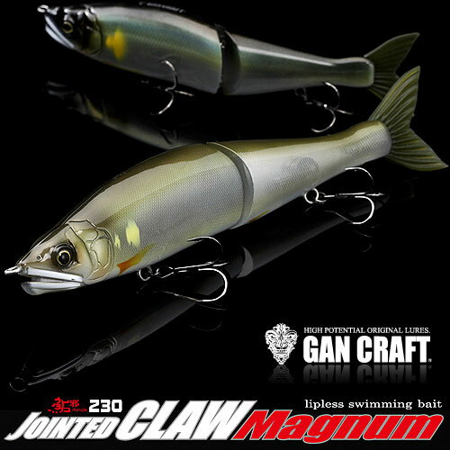 楽天市場】ジョインテッドクロー マグナム（ルアー・フライ