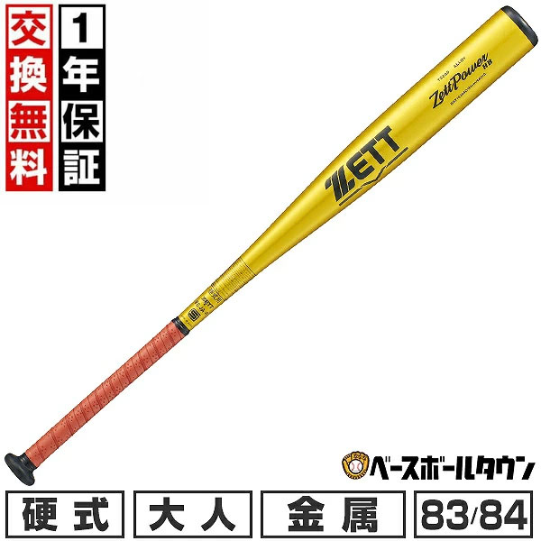 楽天市場】zett tz800（バット｜野球・ソフトボール）：スポーツ
