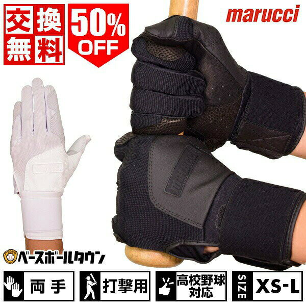 楽天市場】リストバンド 野球（バッティンググローブ・守備用手袋