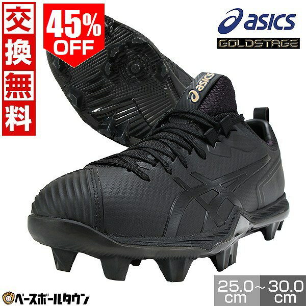 楽天市場】野球 スパイク p革加工 アシックスの通販