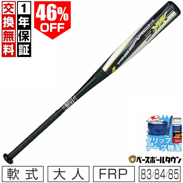 楽天市場】ssk ライズアーチの通販