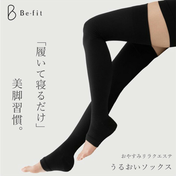 楽天市場】befit おやすみリラクエステ レーシー ブラ 光電子の通販