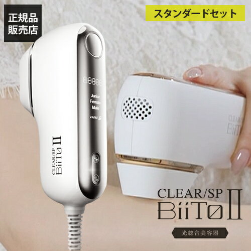 楽天市場】clear/sp biito dxセットの通販