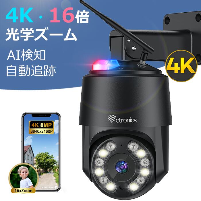 楽天市場】ctronics 防犯カメラの通販