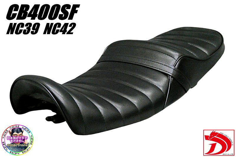 楽天市場】CB400SF spec3 シートの通販