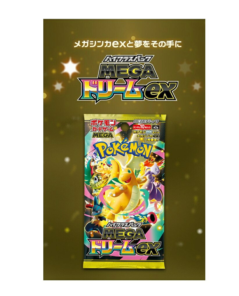 楽天市場】MEGAドリームex boxの通販