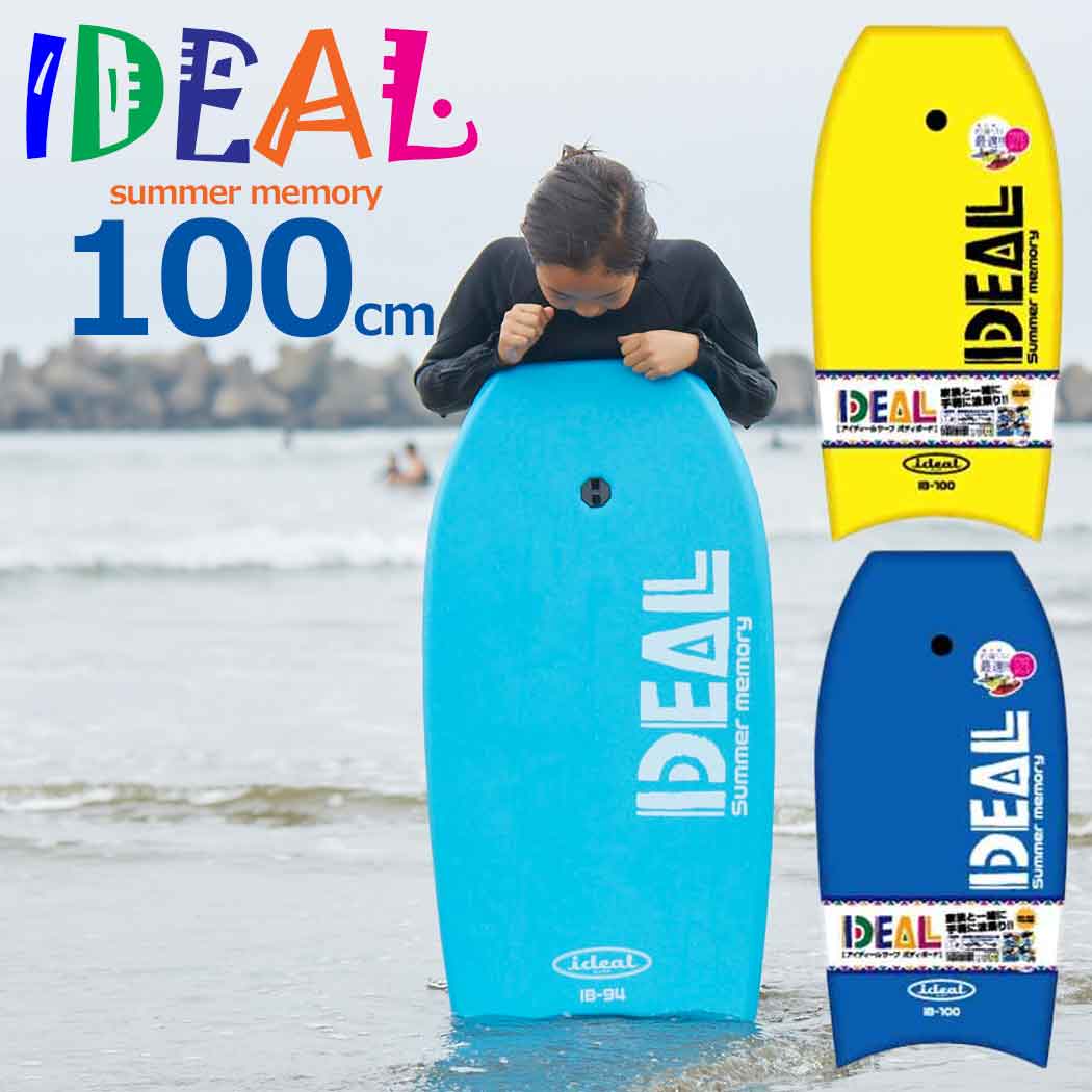 楽天市場】ボディーボード（ボディボード｜サーフィン・ボディボード