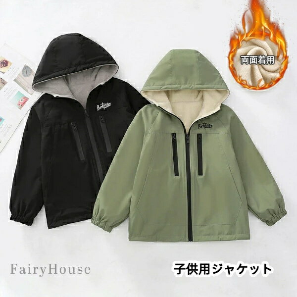 楽天市場】防寒着 上下セット（キッズファッション｜キッズ・ベビー