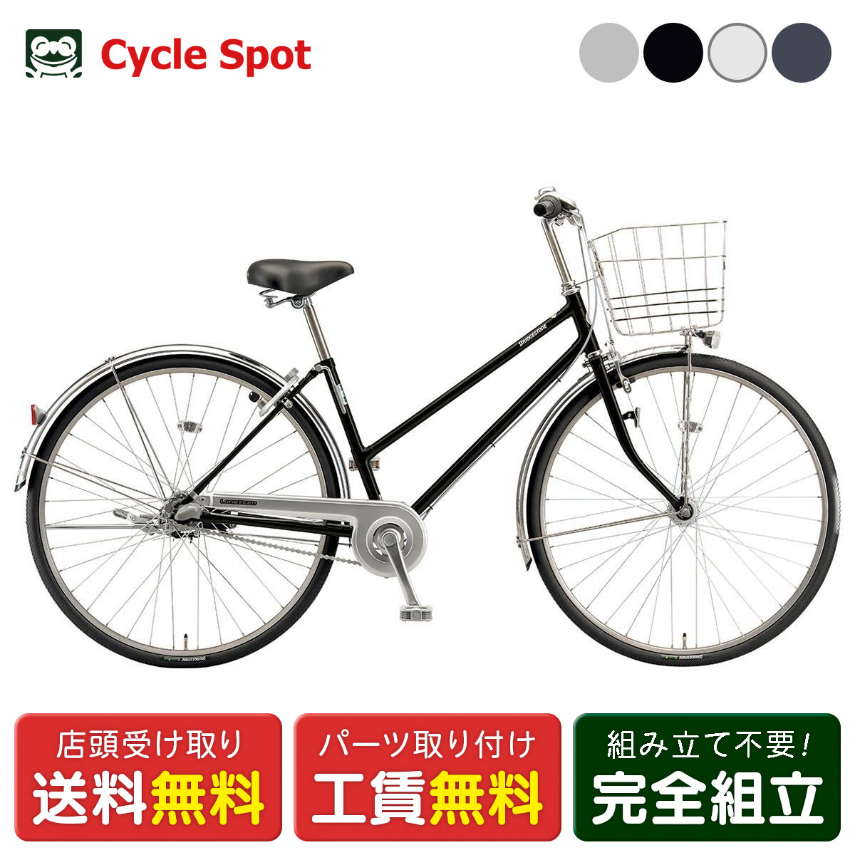 楽天市場】ブリジストン 自転車 27インチ オートライト 3段の通販