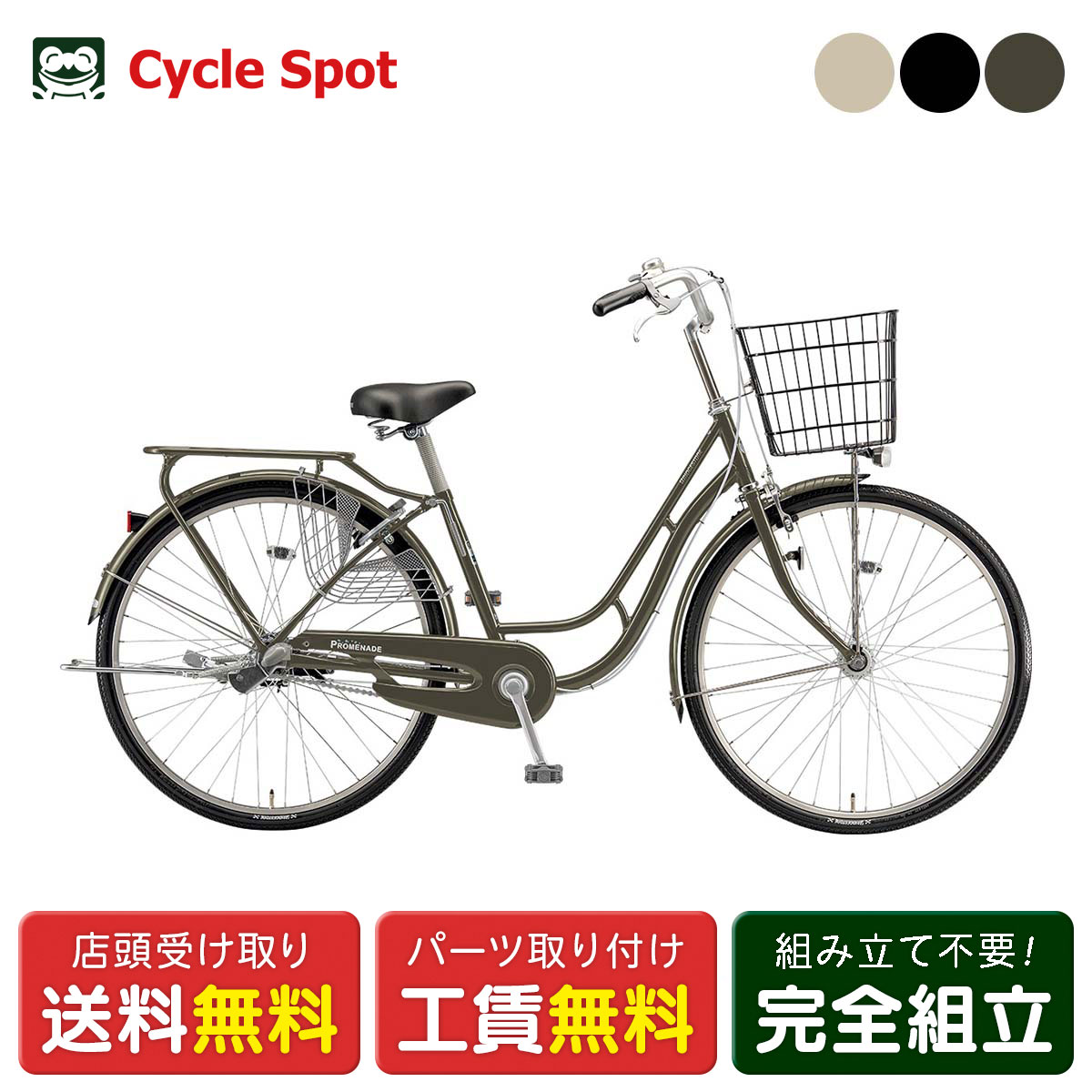 楽天市場】ブリヂストン bridgestone 26型 自転車 プロムナードc e.x