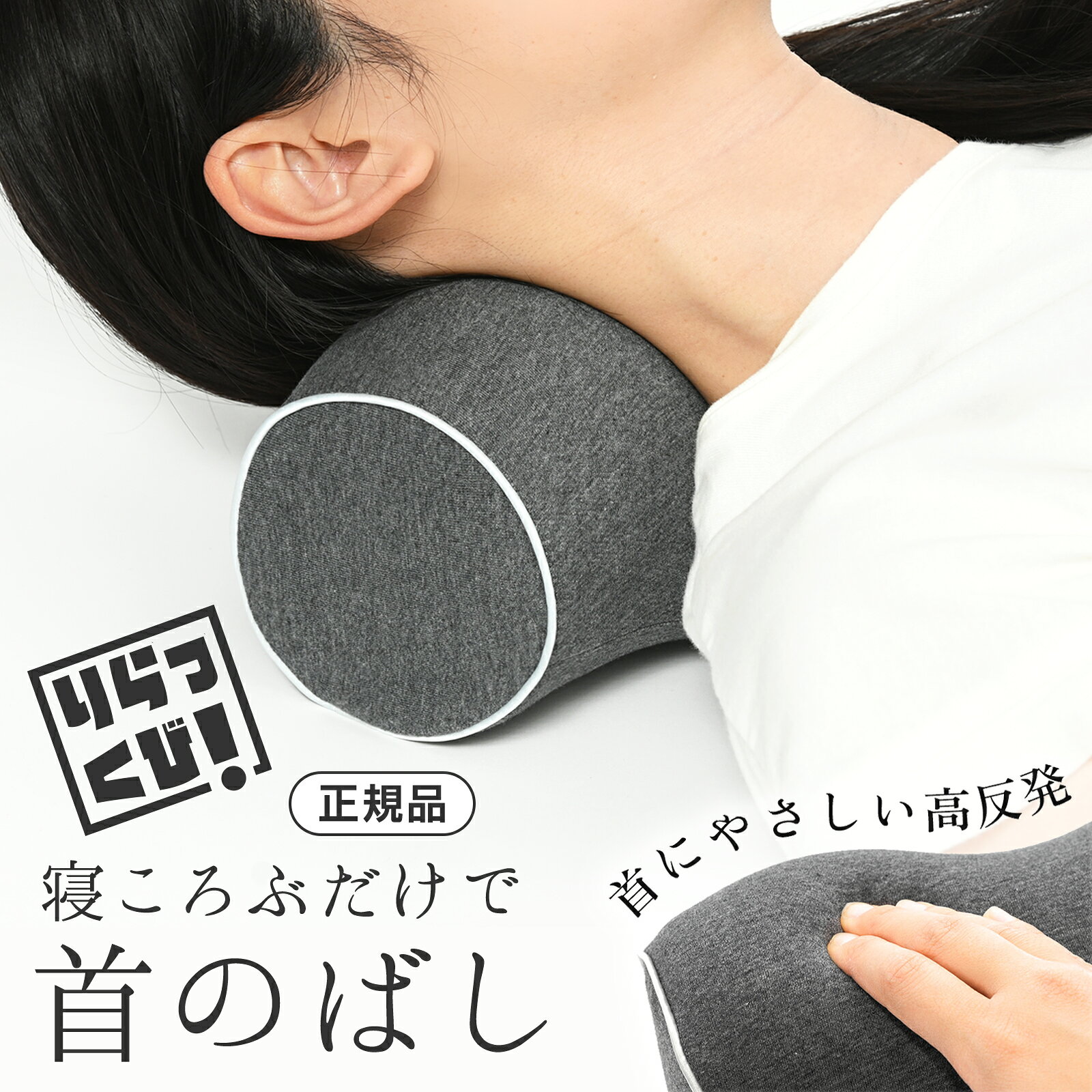 楽天市場】【3月4日20時〜4時間限定20%OFFクーポン】りらっくび 正規品