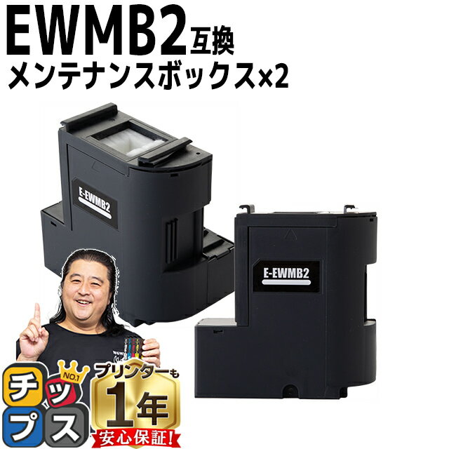 楽天市場】epson ew-m630tw メンテナンスボックスの通販