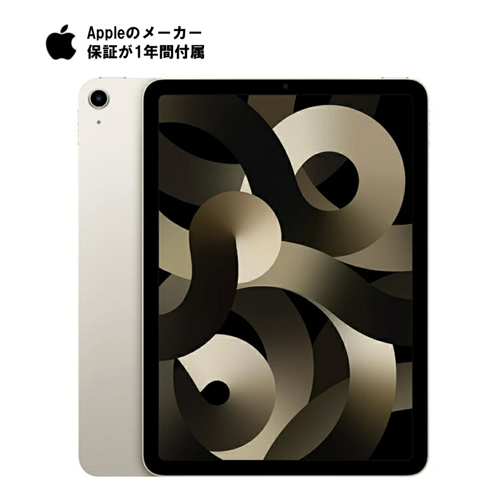 楽天市場】iPad air 256Gb スターライトの通販