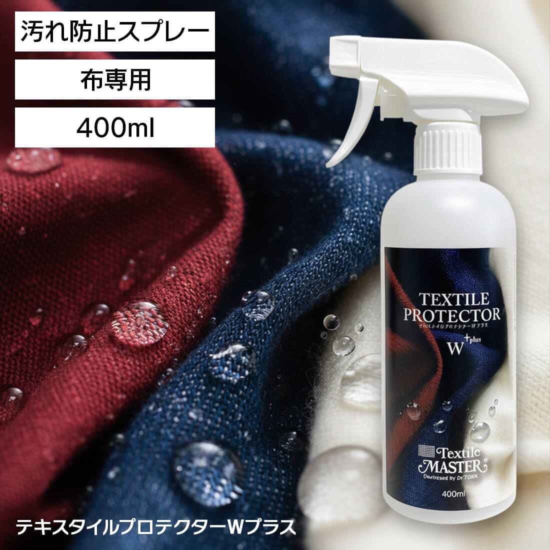 楽天市場】ファブリック プロテクターの通販