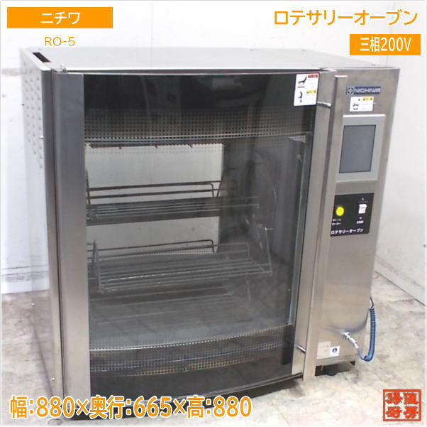 楽天市場】ロティサリーオーブンの通販