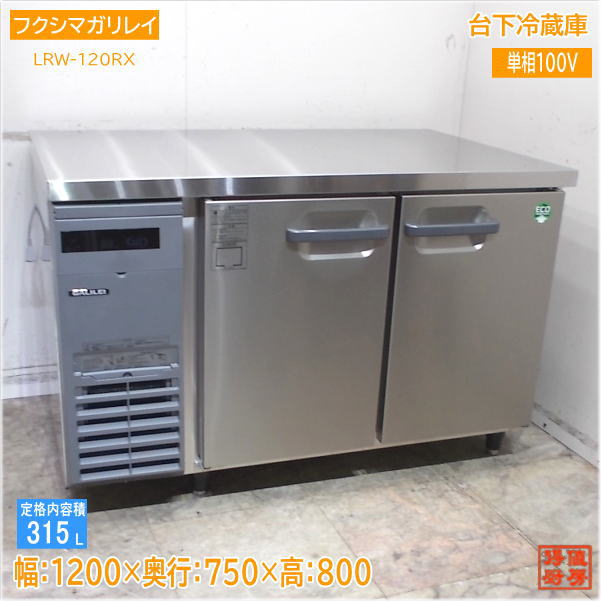 楽天市場】冷蔵庫 中古（メーカーフクシマガリレイ）の通販