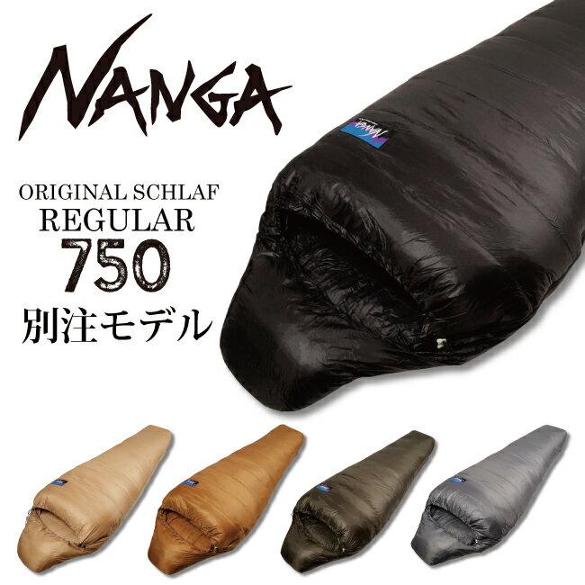 楽天市場】nanga ナンガ [山渓×nanga] オーロラ750dxオールブラックall