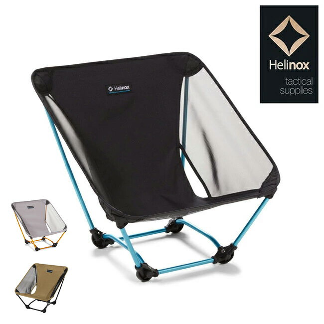 楽天市場】helinox(ヘリノックス) グランドチェア ブラックの通販