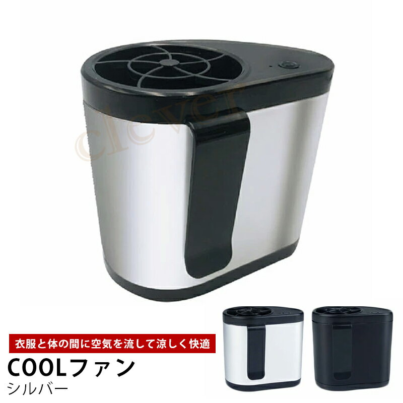 楽天市場】爽快ジェットファンの通販