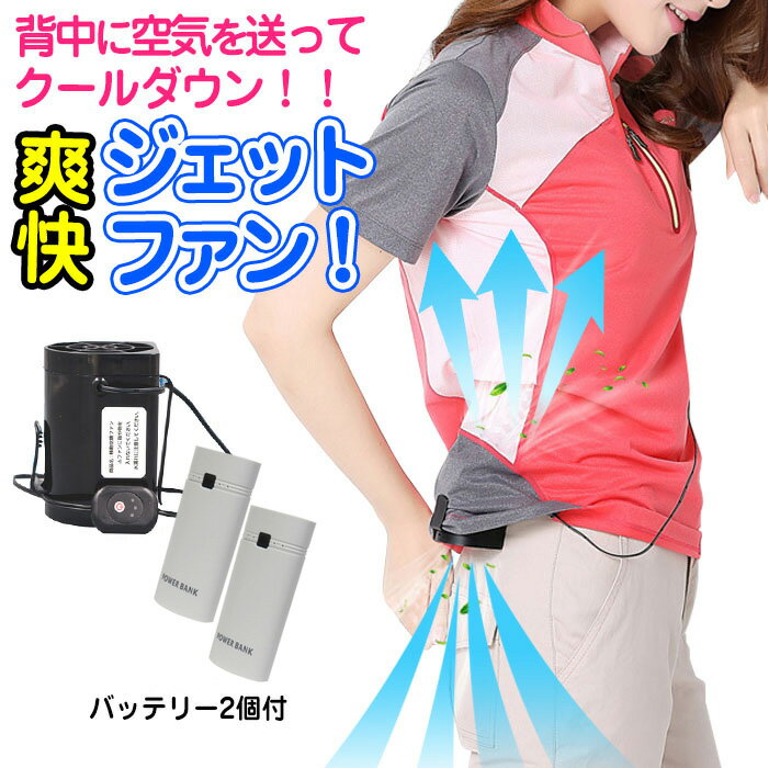 楽天市場】爽快ジェットファンの通販