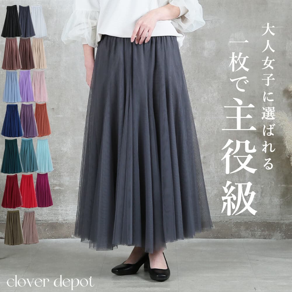 楽天市場】アイボリー チュールスカートの通販