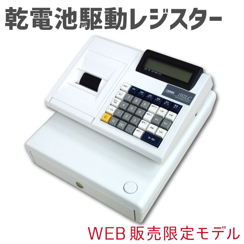 楽天市場】レジスター clover 100lcの通販