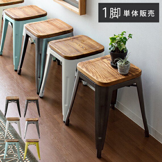 楽天市場】ミッドセンチュリー（スツール｜イス・チェア）：インテリア