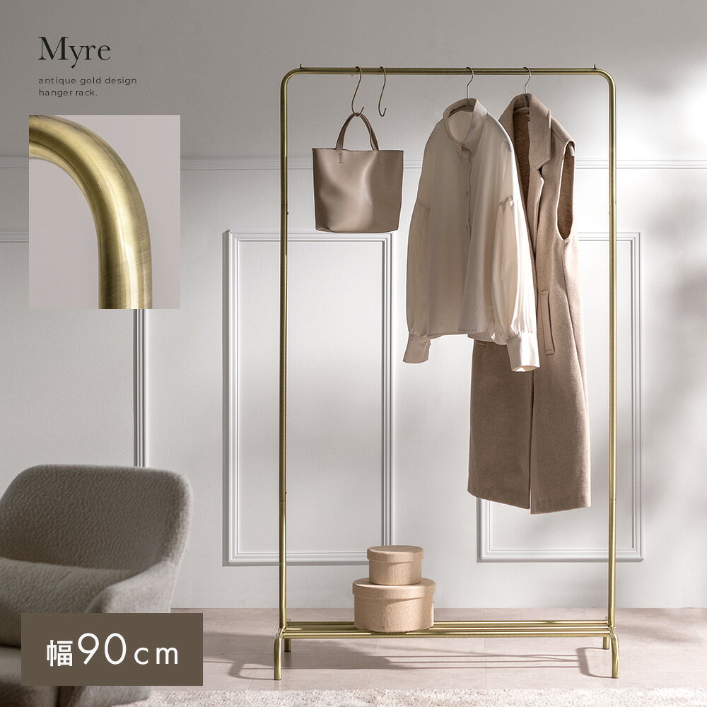 楽天市場】ハンガーラック 真鍮の通販