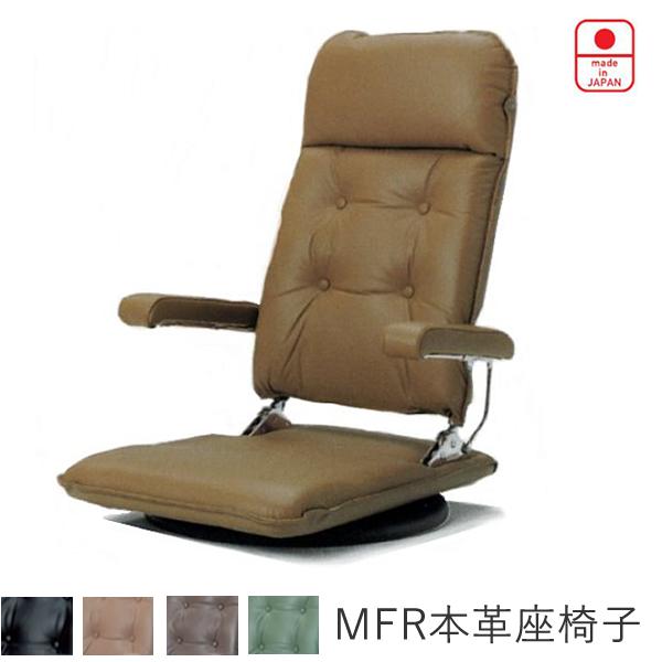 楽天市場】mfr 本革回転式座椅子の通販