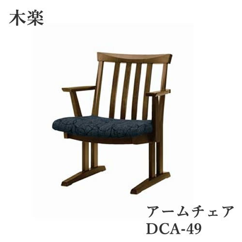 楽天市場】飛騨 の 家具 アウトレット（ダイニングチェア｜イス