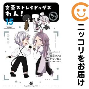 楽天市場】文豪ストレイドッグス 全巻セットの通販