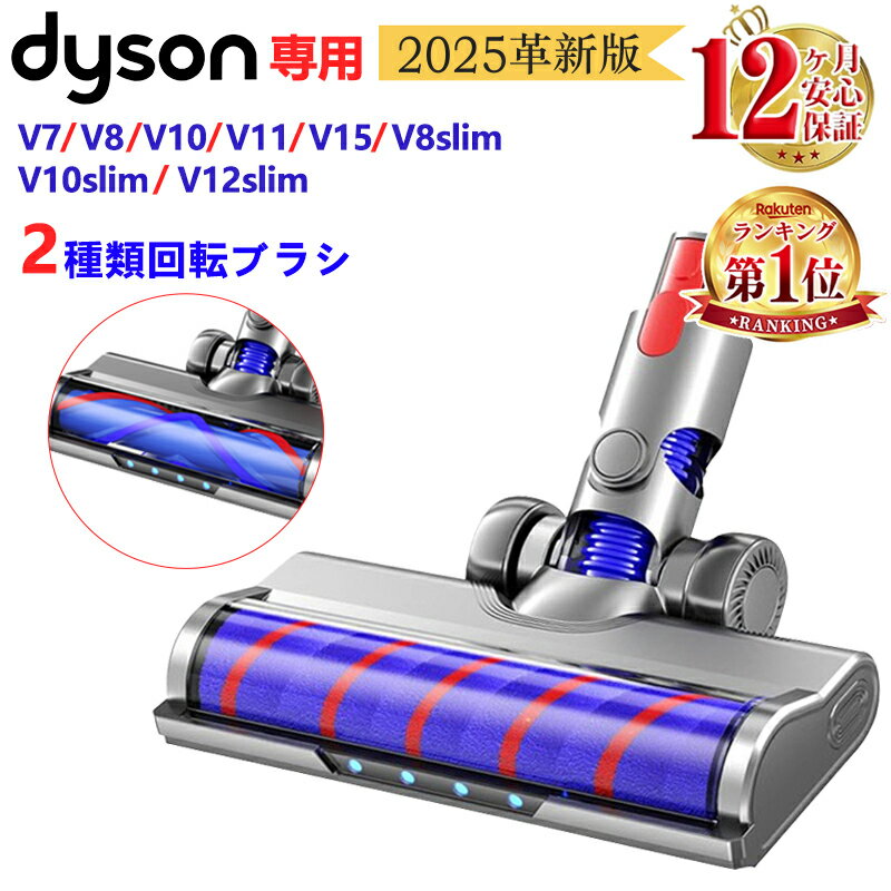 楽天市場】dyson v8 fluffy 部品の通販