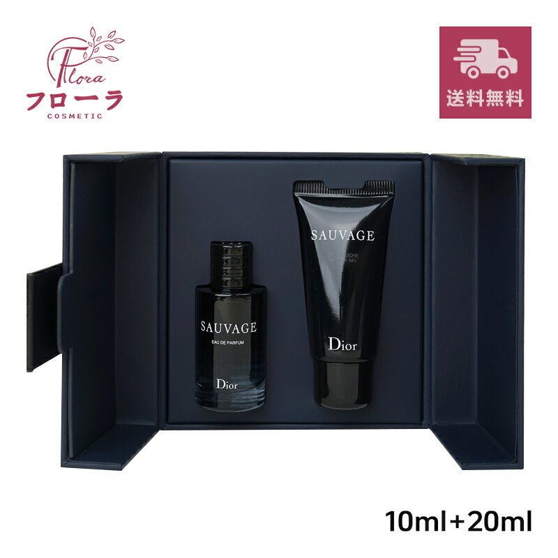 楽天市場】dior ソヴァージュ セットの通販