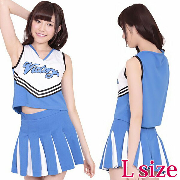 楽天市場】L サイズ（テーマ（コスチューム）チアガール