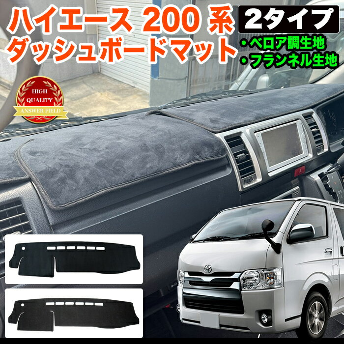 楽天市場】mooneyes ダッシュマット ハイエースの通販
