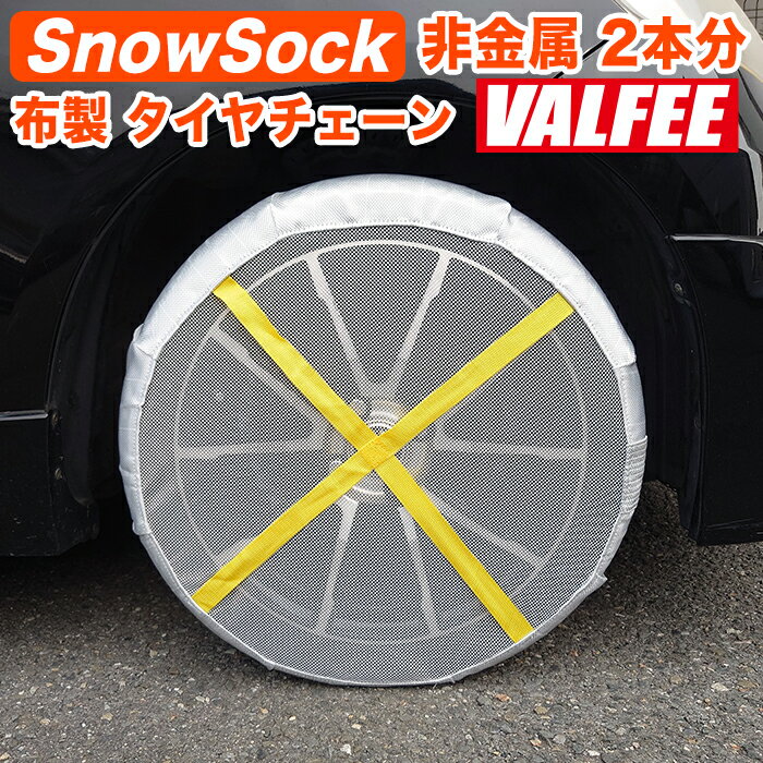 楽天市場】タイヤチェーン 155／65r14 ワゴンrの通販