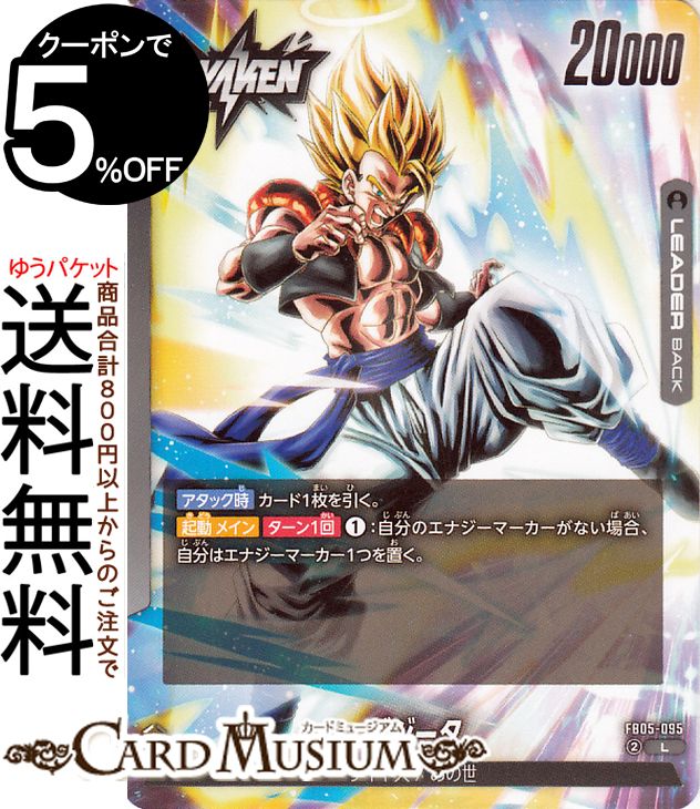 楽天市場】ドラゴンボール ゴジータ カード（トレーディングカード