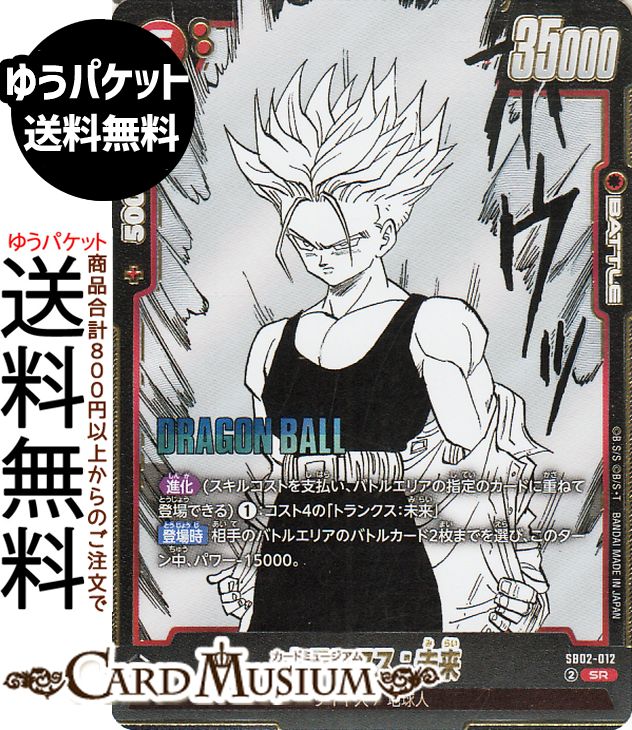 楽天市場】ドラゴンボール デッキ トランクスの通販