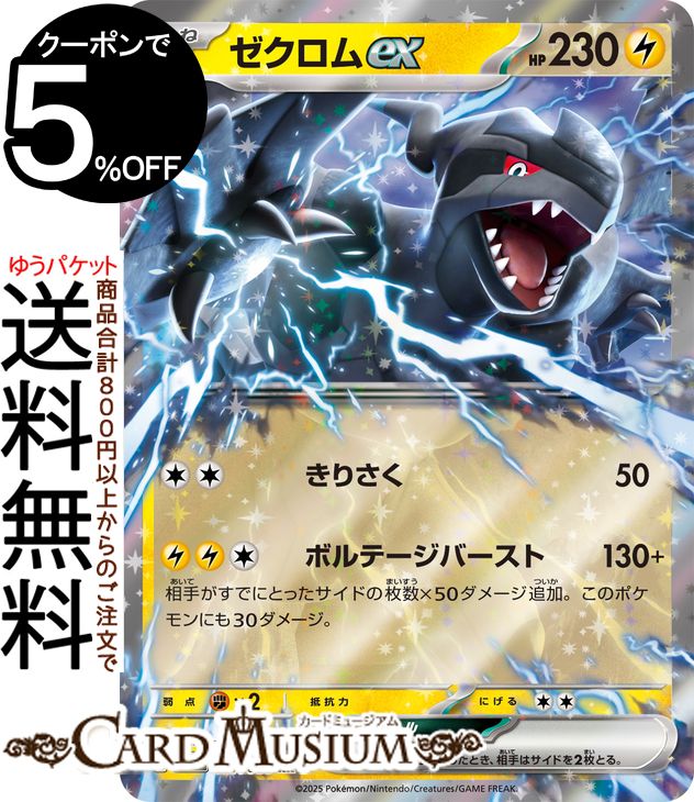 楽天市場】ポケモンカードexの通販