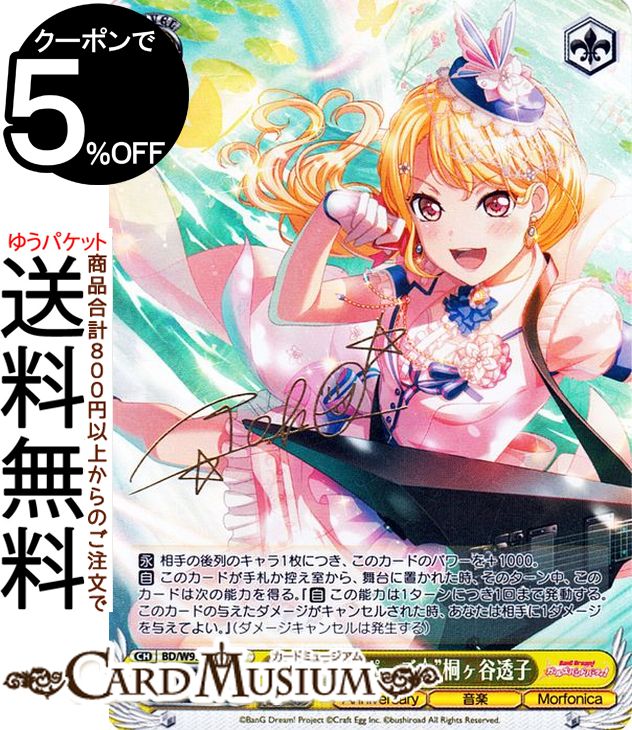 楽天市場】ヴァイス バンドリ spの通販