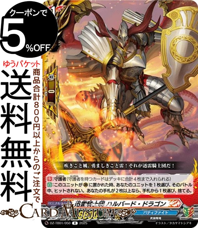 楽天市場】バディファイト 迅雷騎士団の通販