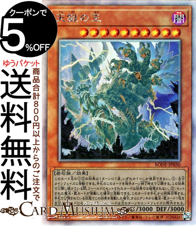 楽天市場】遊戯王 ホログラフィックの通販