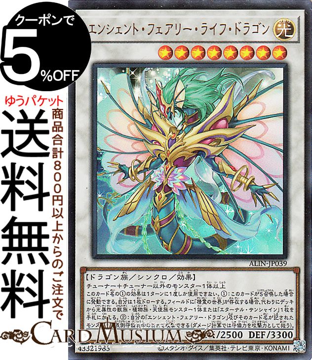 楽天市場】ホロ 遊戯王 エンシェント・フェアリー・ドラゴンの通販