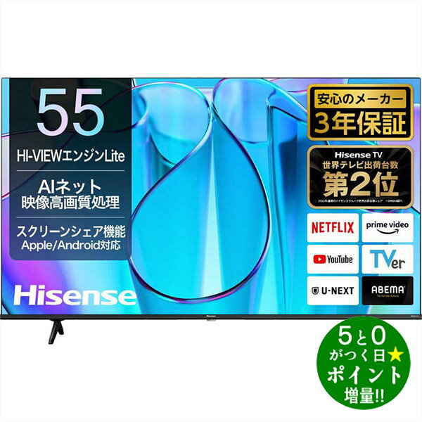 楽天市場】ハイセンス 55インチの通販